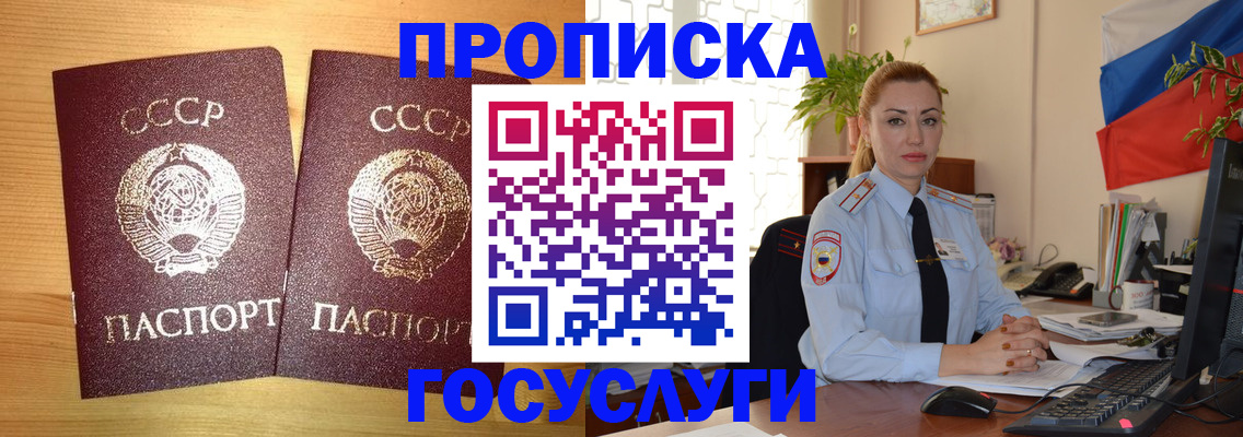временная регистрация в квартире в Малгобеке